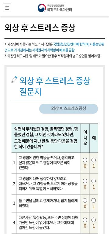 이태원 참사 유가족·부상자·시민 '트라우마' 관리 계속