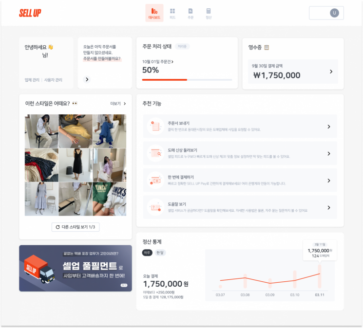[스타트人]'K-패션의 시작' 동대문을 디지털화한다…쉐어그라운드 