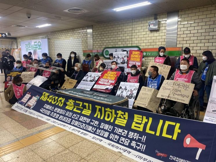 전장연의 지하철 시위 모습＜자료사진＞ [이미지출처=연합뉴스]