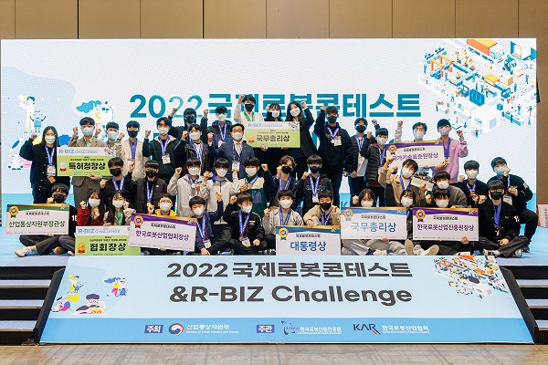 [사진1: ▲ 2022 국제로봇콘테스트&R-BIZ Challenge 수상자들]