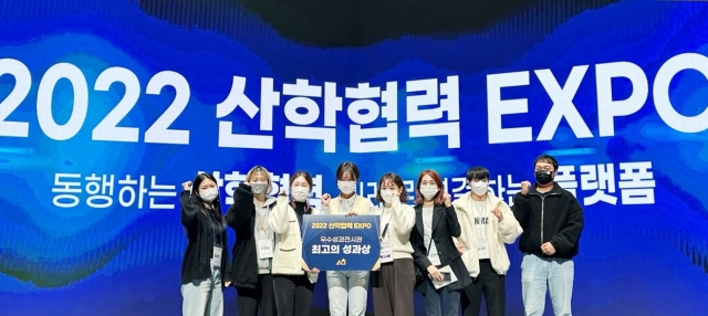 지난 2~4일 수원컨벤션센터에서 열린 '2022 산학협력 EXPO'에서 최우수상을 수상한 경성대학교 자율주행 자동차부문 학생대표단이 화이팅을 외치고 있다. 사진=경성대 제공