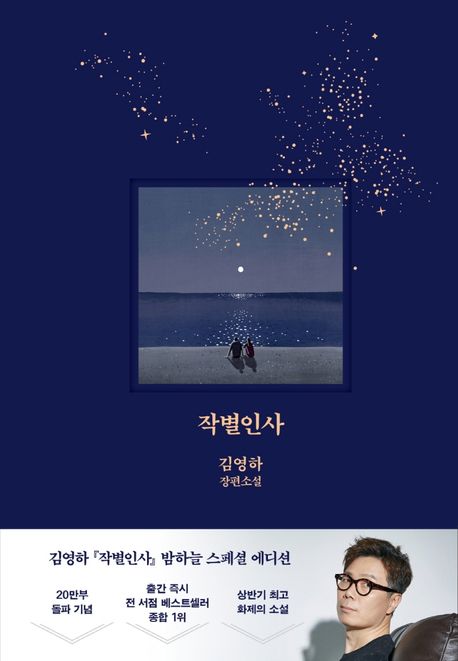 [출판계 대격변]⑤전자책→종이책→영상…출판 변화 바람
