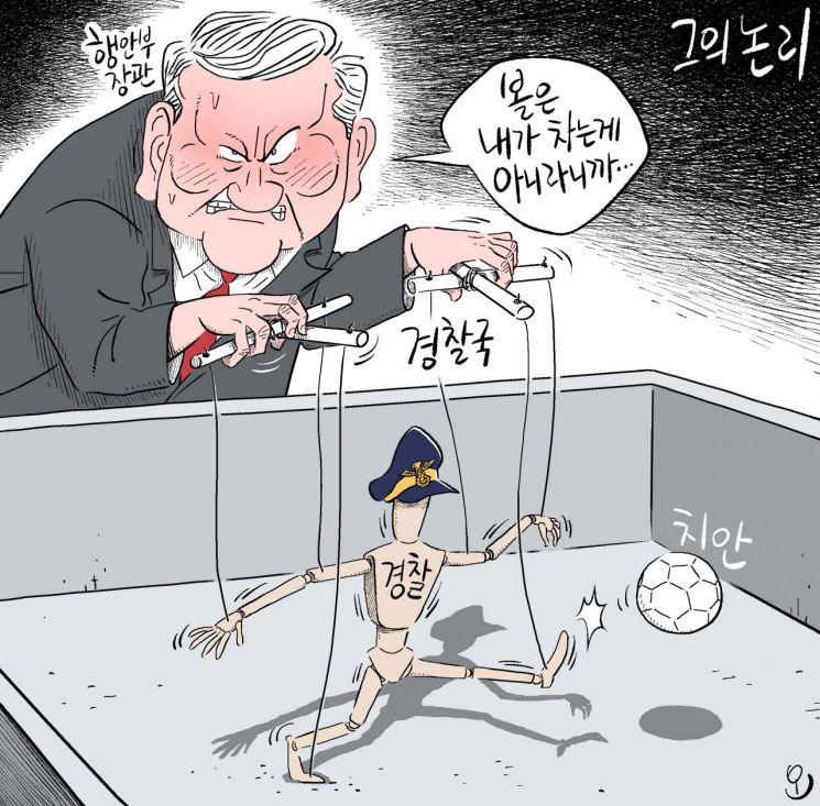 [오성수의 툰] 그의 논리