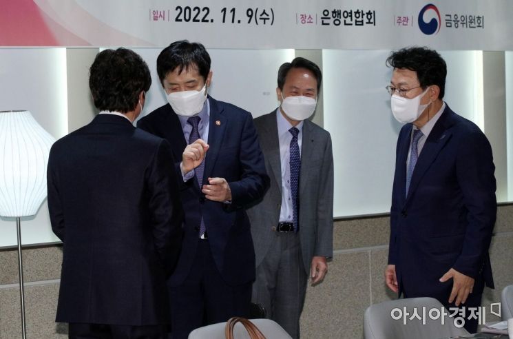 [포토] 은행장들과 대화하는 김주현 금융위원장