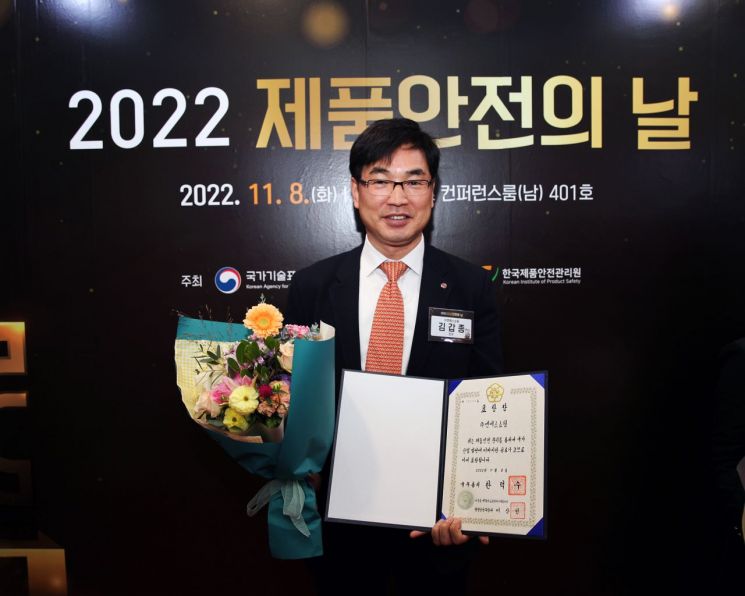 NS홈쇼핑, 2022 제품안전의 날 국무총리 표창 수상
