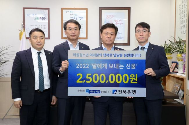 전북은행, 정읍시에 보건 위생용품 100박스 전달