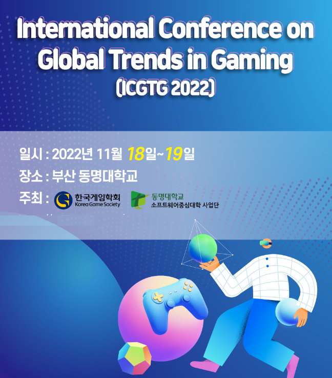 ‘International Conference on Global Trends in Gaming(ICGTG 2022)’ 홍보 포스터.
