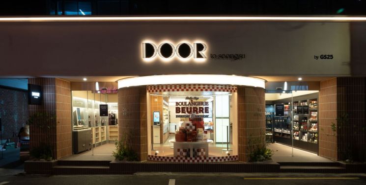 GS25, 첫 프리미엄 플래그십 '도어투성수' 오픈 "낮엔 카페, 밤엔 펍"