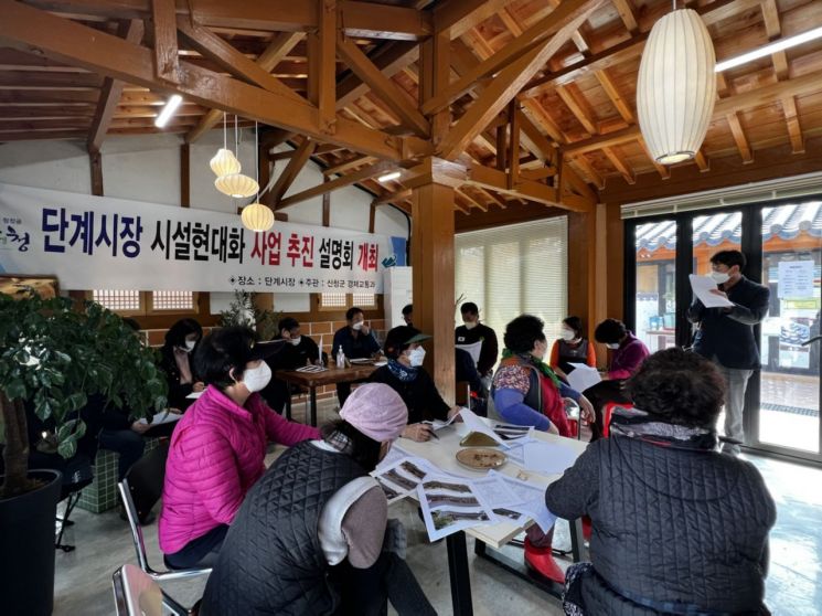 경남 산청군이 단계시장 시설현대화 사업 추진 설명회를 하고 있다.