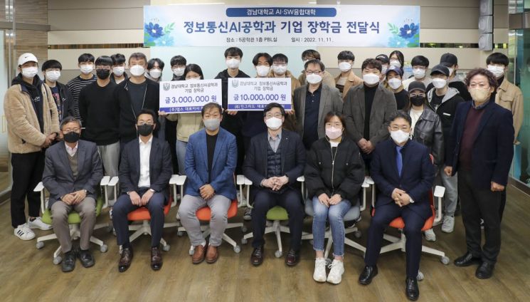 경남대 정보통신AI공학과, 인그리드·뎁스로부터 장학금 전달받아