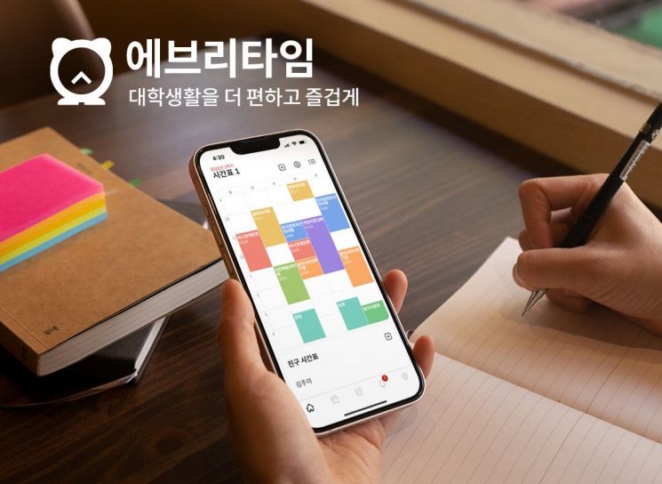 [Start人] 6 Million Cumulative Subscribers... University Students' Platform 'Everytime'