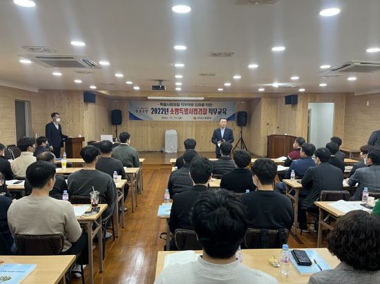 전남소방, 소방특별사법경찰 '수사능력 향상' 직무교육 실시