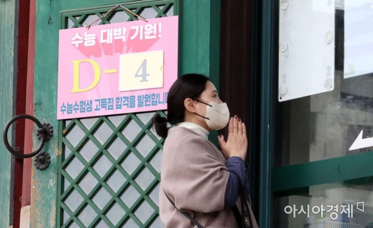 2023학년도 대학수학능력시험을 앞둔 마지막 주말인 13일 서울 종로구 조계사를 찾은 한 학부모가 대웅전 앞에서 기도하고 있다./윤동주 기자 doso7@