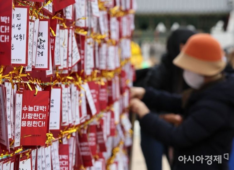 2023학년도 대학수학능력시험을 앞둔 마지막 주말인 13일 서울 종로구 조계사를 찾은 한 학부모가 수능대박기원을 담은 메세지를 남기고 있다./윤동주 기자 doso7@