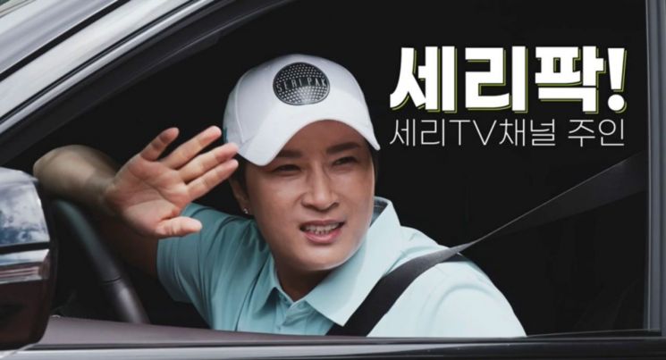 박세리가 최근 '세리TV' 채널을 개설하고 본격적인 유튜버로 나섰다. 사진제공=바즈크리에이티브