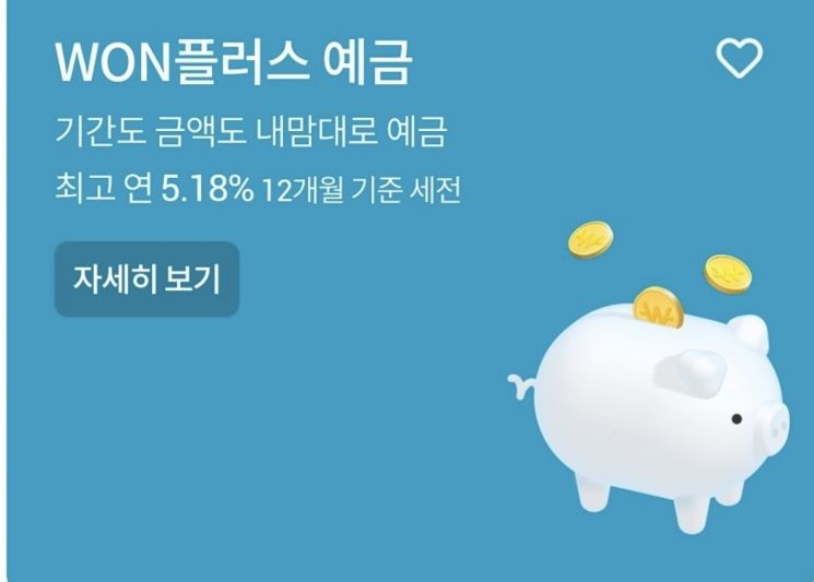 상호금융은 '6% 예금' 시대…특판으로 역머니무브 가속화