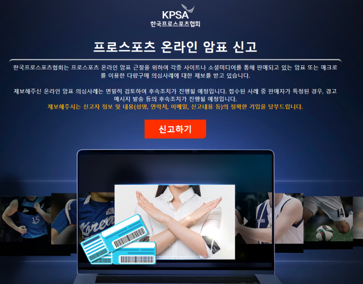 최강야구? 최강암표! … 김성근 vs 이승엽 대결에 암표값 천정부지