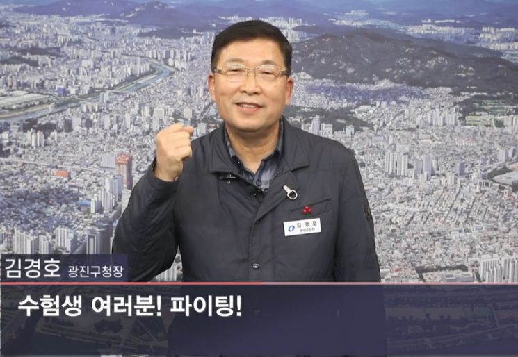 광진구, 수능 대비 방역 TF 구성 ·수험생 교통 지원 등 발빠른 대책 