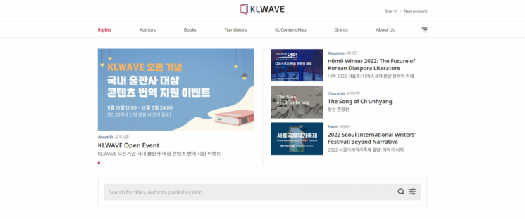 세계문학으로서의 한국문학…플랫폼 ‘KLWAVE’·웹진 ‘너머’