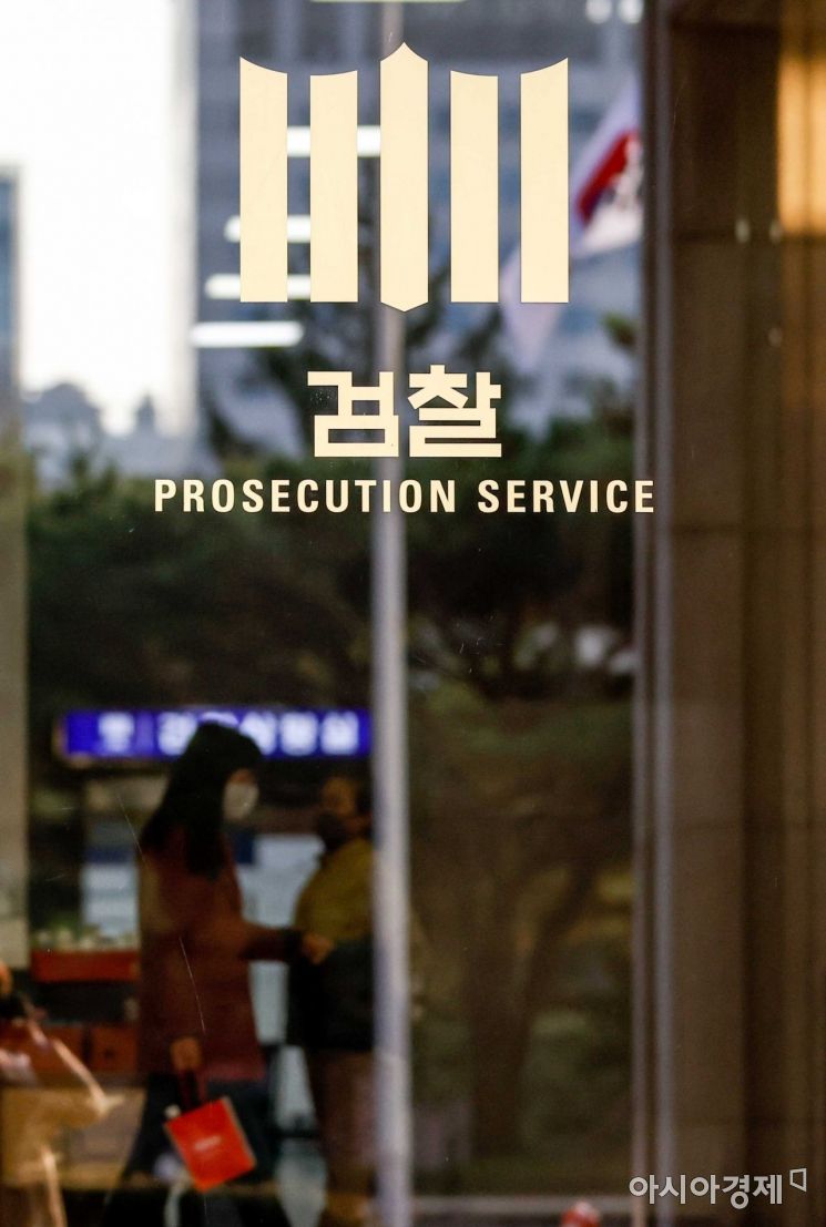 檢, ‘아내 폭행’ 공수처 검사 벌금 100만원 약식기소