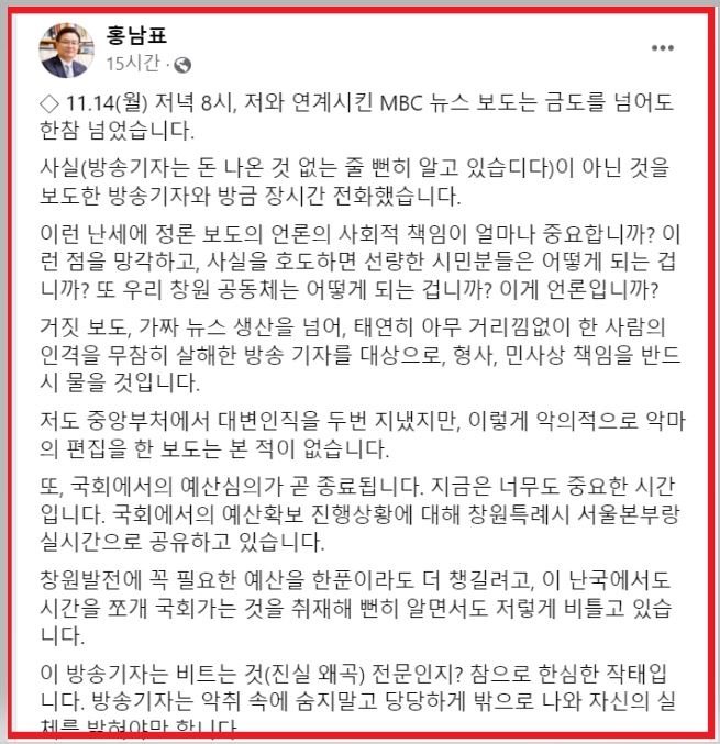 홍남표 경남 창원특례시장 페이스북 캡처.