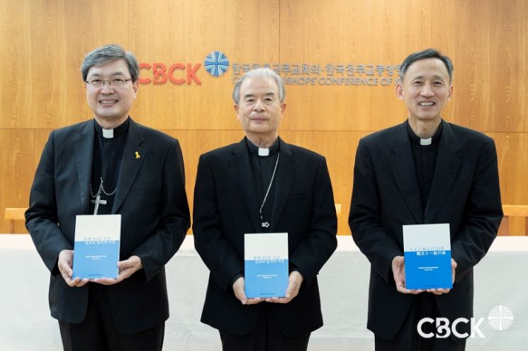 한국천주교주교회의, 한일주교교류모임 25주년 기념 자료집 출간