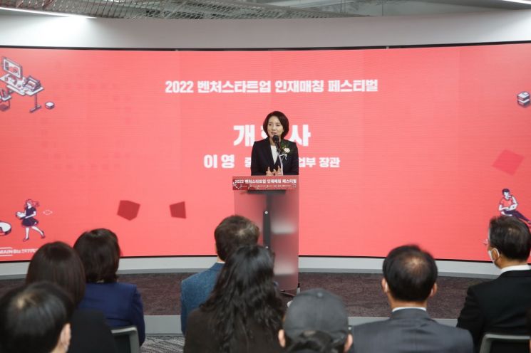 이영 중소벤처기업부 장관이 15일 서울 강남 팁스타운에서 열린 ‘2022년 벤처스타트업 아카데미 페스티벌’에서 개회사를 하고 있다.