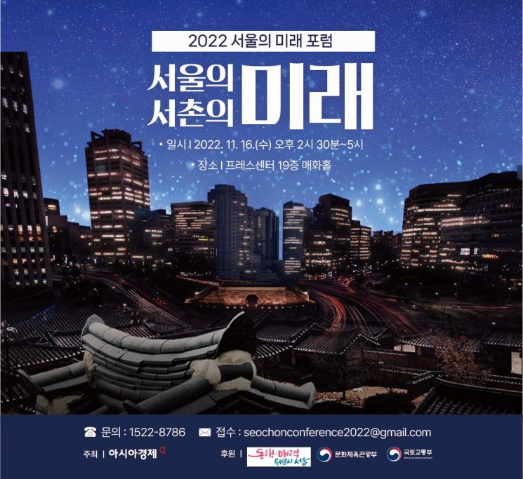 [알림]靑개방 6개월…서촌에서 서울의 미래를 찾습니다