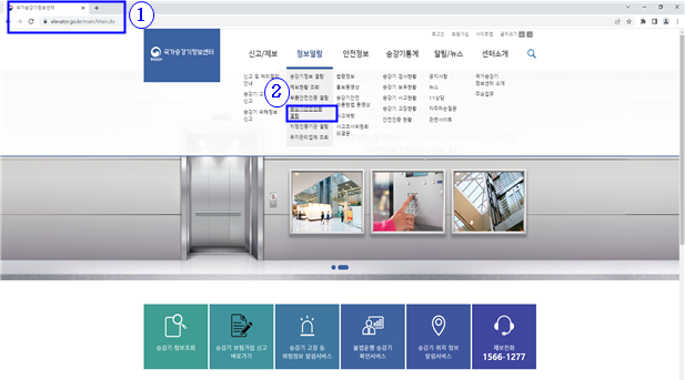 승강기 설치 전 안전인증 확인해야…누리집에 신고 접수