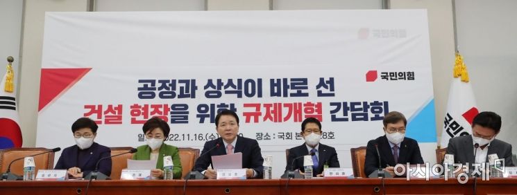 성일종 국민의힘 정책위의장이 16일 국회에서 열린 '공정과 상식이 바로 선 건설현장을 위한 규제개혁 간담회'에 참석, 모두발언을 하고 있다./윤동주 기자 doso7@