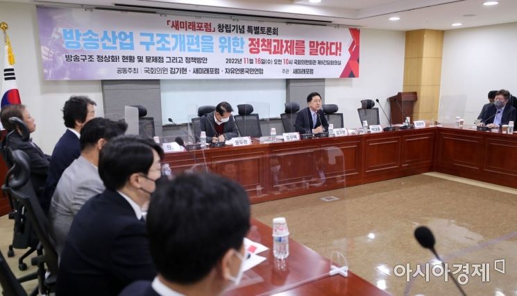 김기현 국민의힘 의원이 16일 국회에서 열린 ‘방송산업 구조 개편을 위한 정책 과제를 말하다’를 주제로 연 특별토론회'에 참석, 발언을 하고 있다./윤동주 기자 doso7@