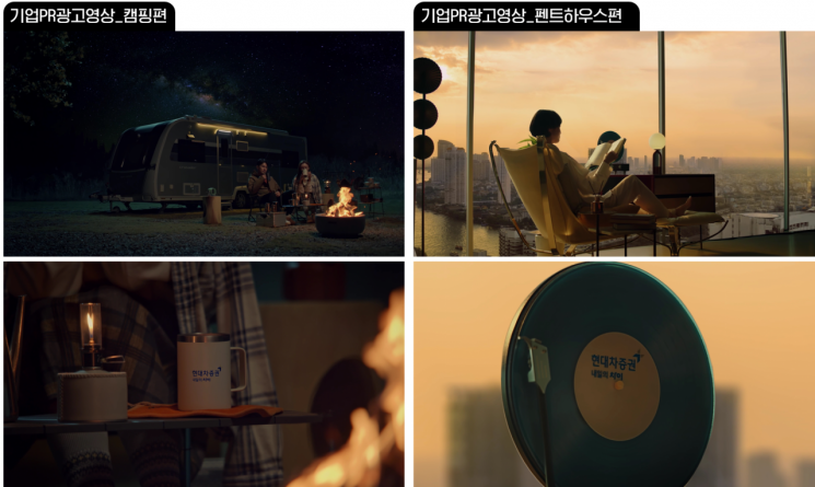 현대차증권, BI 정립…신규 브랜드 슬로건 ‘내일의 차이’ 공표