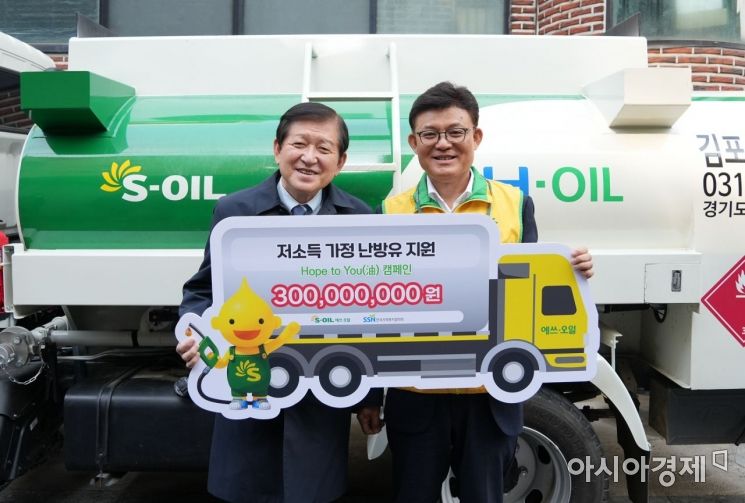 에쓰오일(S-OIL)은 16일 에너지 빈곤층에 난방유를 지원하기 위해 기부금 3억원을 한국사회복지협의회에 전달했다. 안종범 에쓰오일 수석부사장(오른쪽)이 서상목 한국사회복지협의회 회장과 기념촬영을 하고 있다.