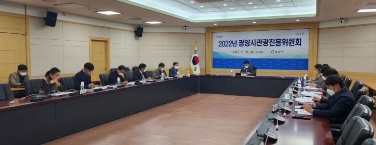 광양시, 관광분야 발전 위한 ‘관광진흥위원회’ 개최