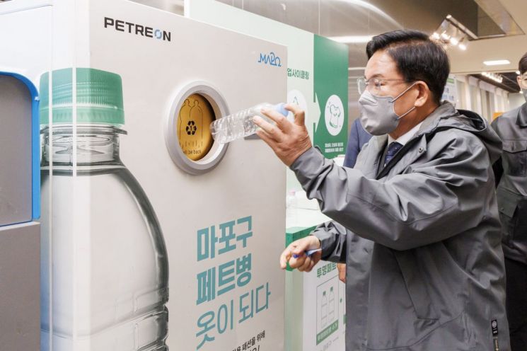 마포구, 페트병 무한재활용 해법 제시 