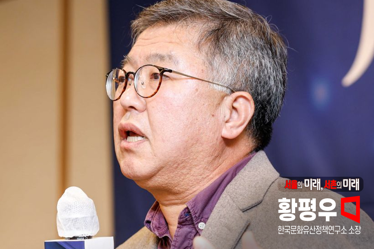 [서울의 미래]황평우 "서촌은 한국 문화·정치·권력 중심지"