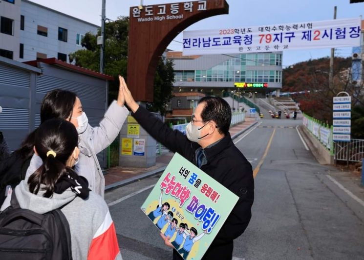 완도고 시험장을 찾은 신우철 완도군수는 수험생들을 향해 ‘파이팅’을 외치며 응원했다. 사진=독자 제공