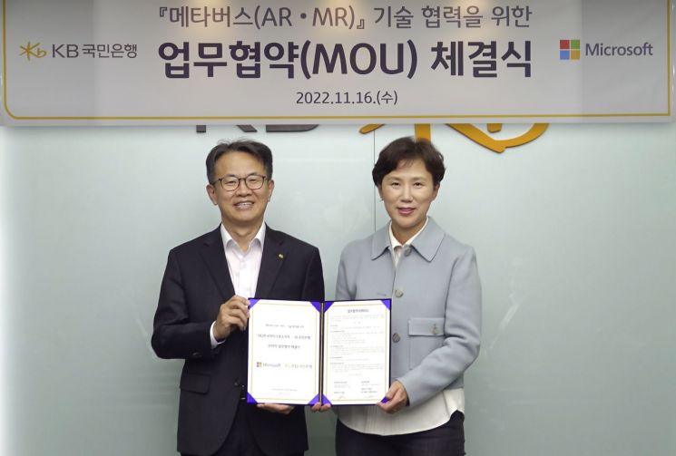 윤진수 KB국민은행 테크그룹 대표(왼쪽)와 이지은 한국마이크로소프트 대표가 기념촬영을 하고 있다.
