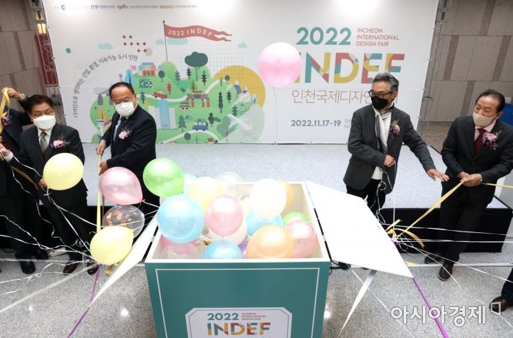'인천 국제 디자인 페어' 개막…환경오염 극복 디자인콘셉트 등 전시