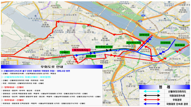 서울 국회대로 차로 축소에도 차량정체 줄어…"교통량 3~25% 감소"