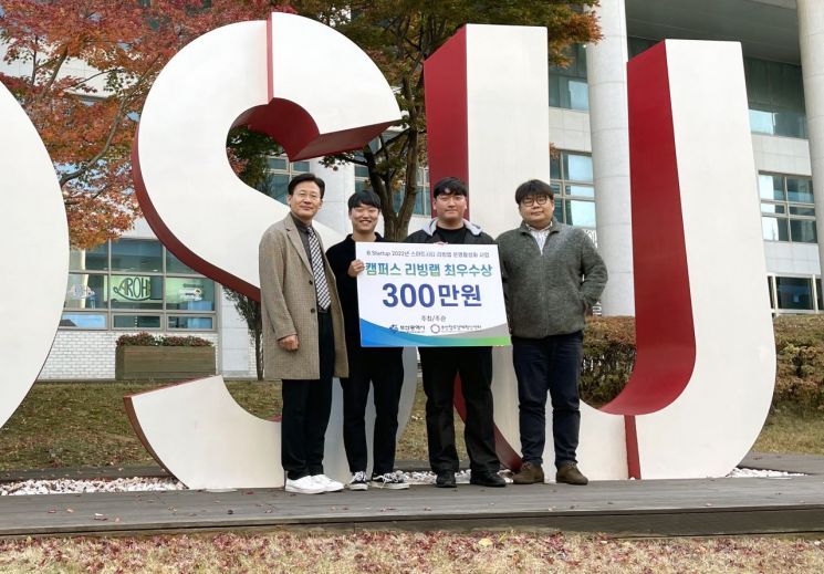 (왼쪽부터)황기현 LINC 3.0 사업단장, 유태정, 김성훈, 이현동 교수가 단체 기념사진을 찍고 있다.