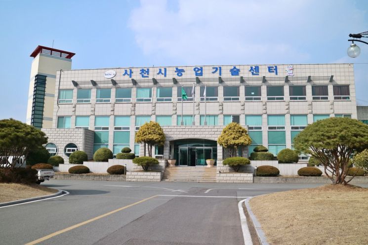 경남 사천농업기술센터.