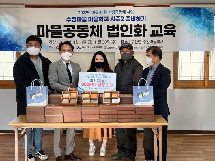 BPA, 경남 어촌 수정마을 공동체 회복 프로젝트 지원 … 800만원 상당 지원