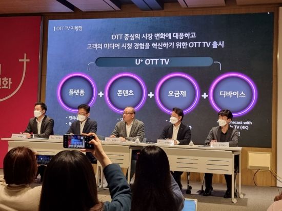 지난 18일 LG유플러스 용산 본사 사옥에서 열린 'U+tv' OTT TV 전환 기자간담회에서 질문응답(Q&A)가 진행되는 모습. 사진=차민영 기자
