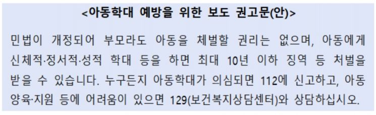 '가족동반 자살'·'○○이 사건', 뉴스에 쓰지 맙시다