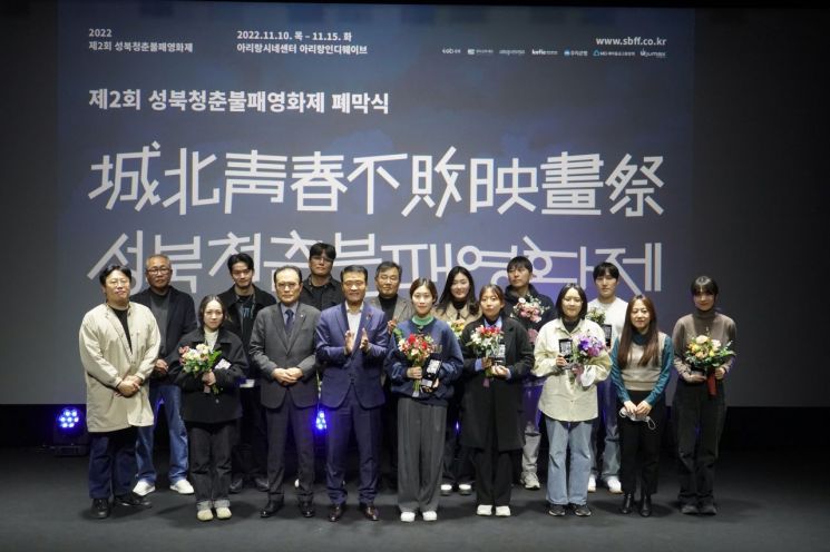 영화제 조직위원장 이승로 성북구청장(앞줄 왼쪽에서 네 번째)과 수상자들이 기념사진을 찍었다.