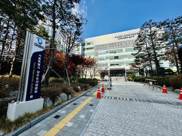 서울시 상수도본부, '안전보건경영시스템' 인증 획득