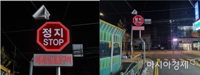의정부 중앙초등학교 앞 어린이 보호구역 내 설치한 일시 정지 LED 발광 표지판 (설치 전·후) [경기도]