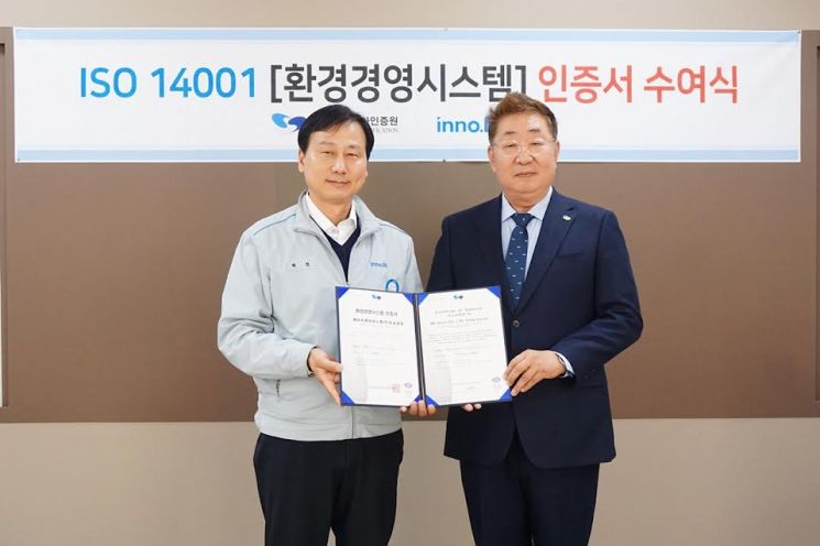 HK이노엔, 환경경영 인증 'ISO 14001' 획득