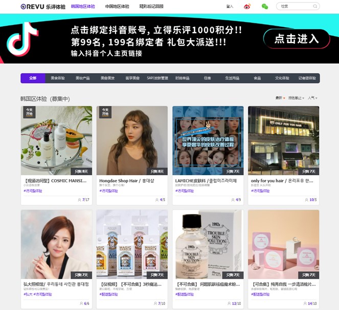 레이블코퍼레이션, 레뷰차이나 운영사 러핑코퍼레이션 인수…"中 마케팅 사업 강화"